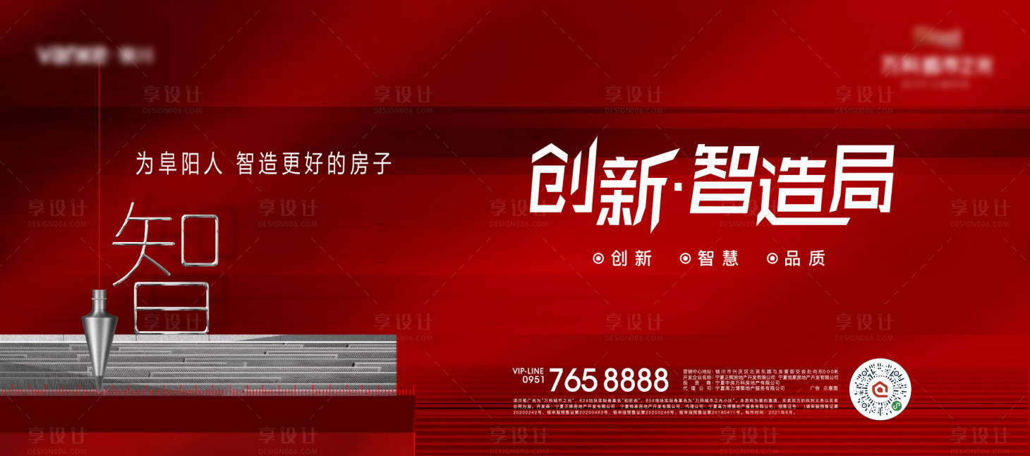 源文件下载【红色精工匠心制造主画面】编号：93770009300456749