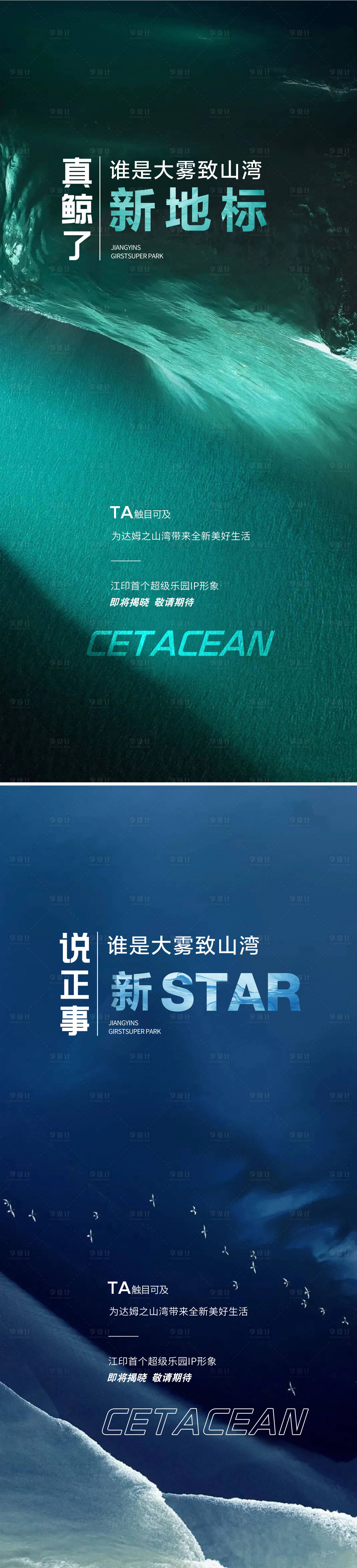 源文件下载【享设计】搜索编号：71960009307326417【地产江景系列海报】