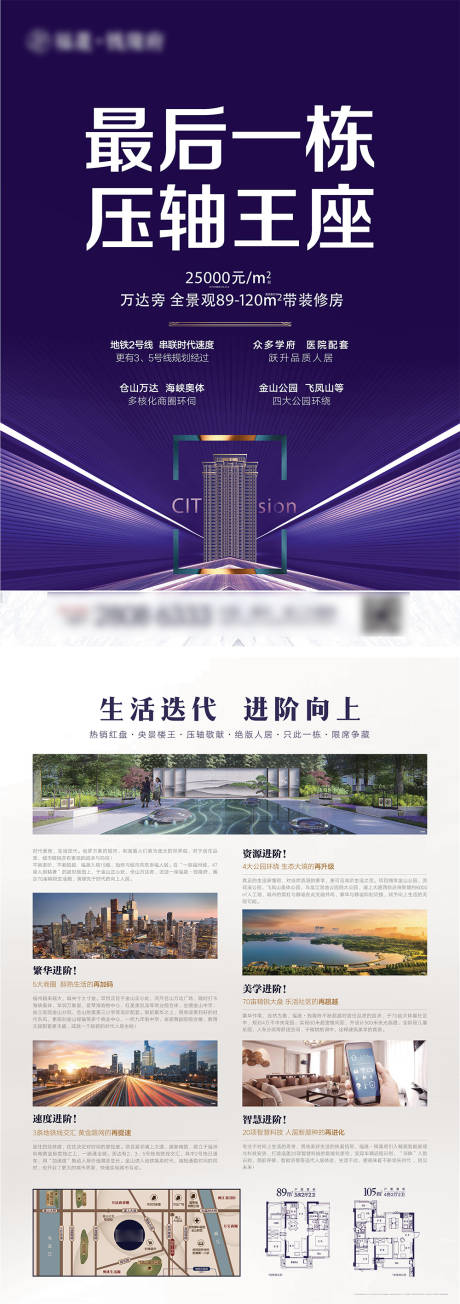源文件下載【地產壓軸DM宣傳單】編號：32190009244889827