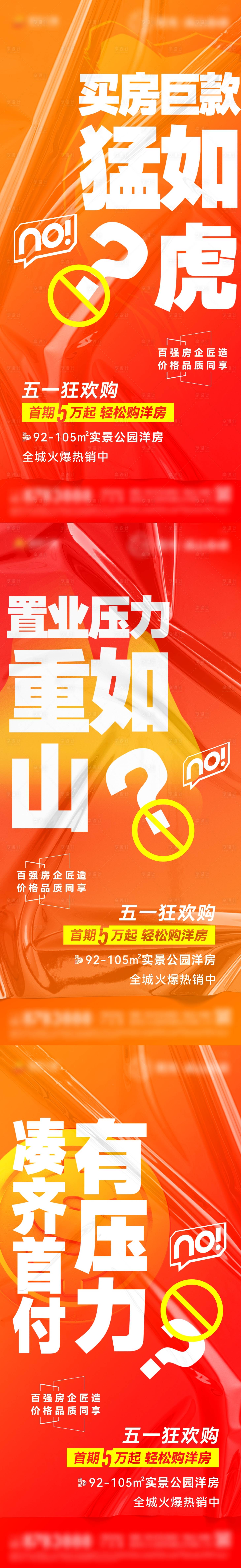 源文件下载【享设计】搜索编号：31690009641363578【地产价值点刷屏】