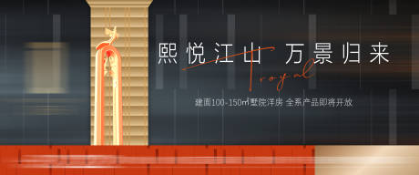 源文件下载【户外形象主画面】编号：33640009433126696