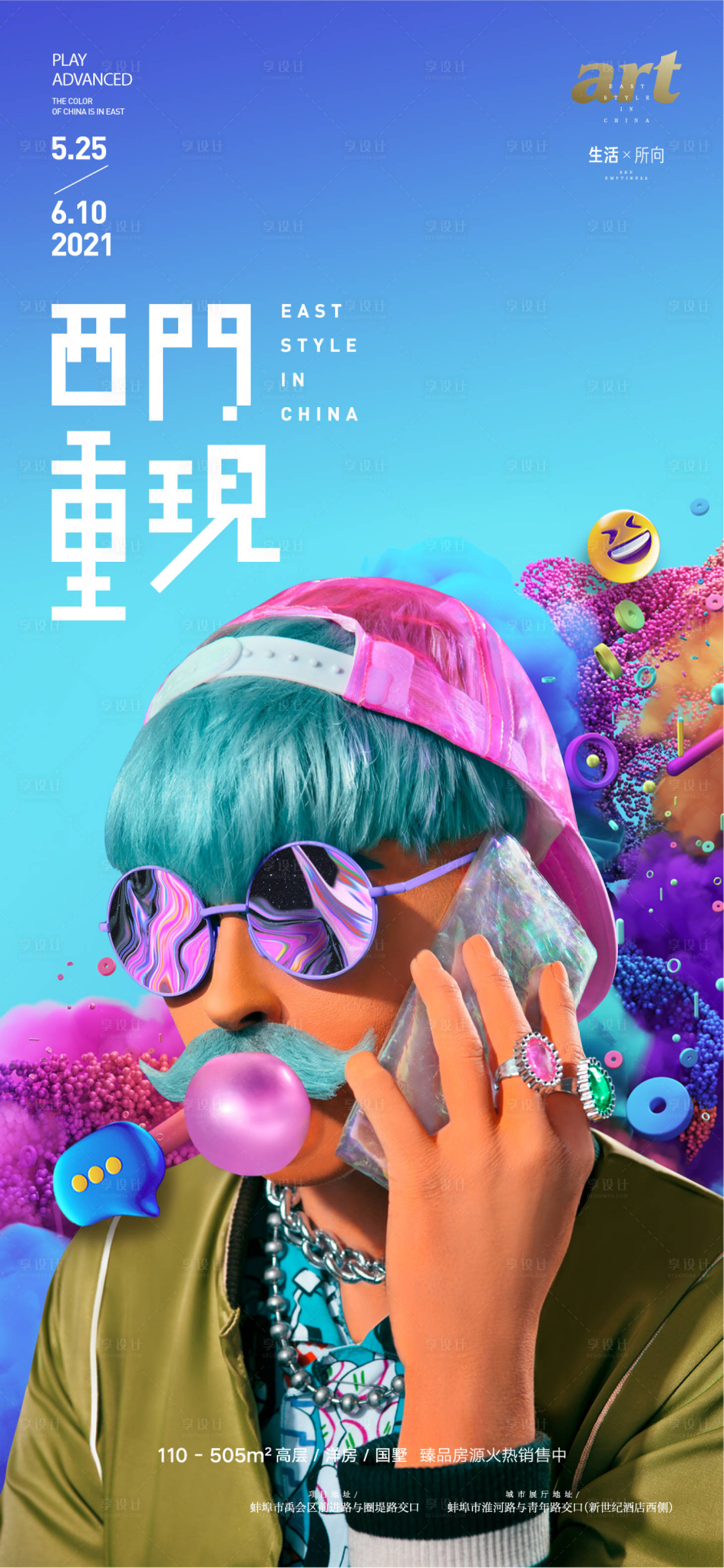 源文件下载【享设计】搜索编号：98590009273289461【中式价值点】