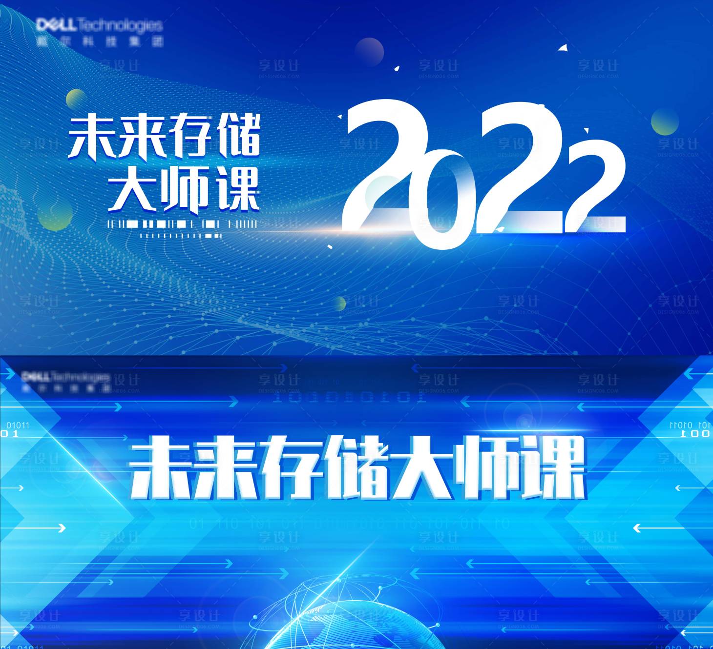 源文件下载【享设计】搜索编号：33020009544434325【科技背板 】