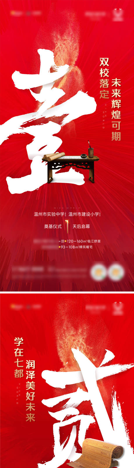 源文件下载【倒计时海报】编号：22770009378603667