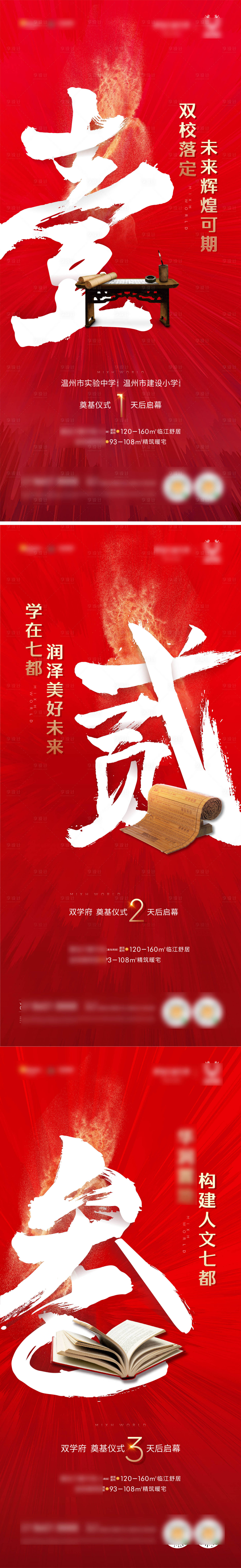 源文件下载【倒计时海报】编号：22770009378603667
