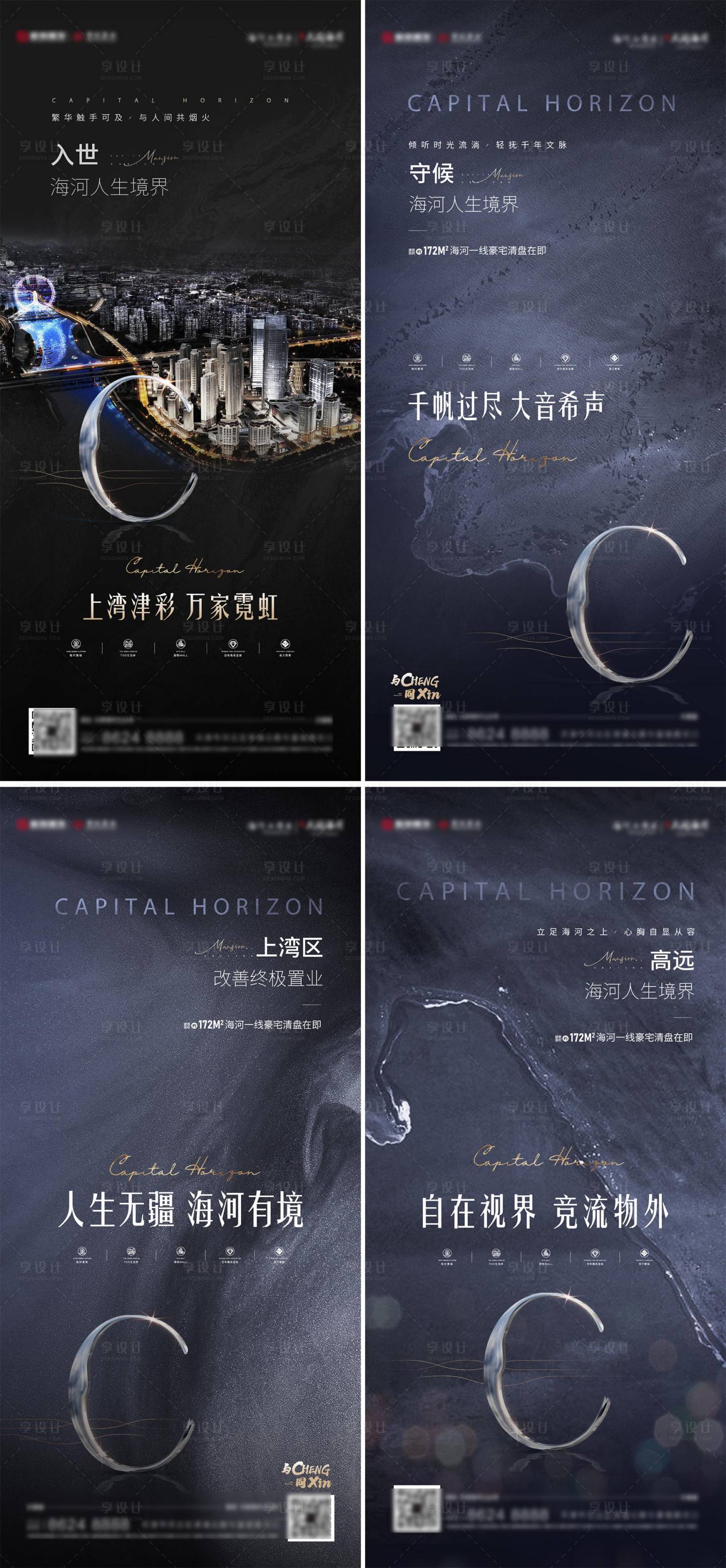 源文件下载【享设计】搜索编号：72500009649618803【地产高端价值点系列海报】