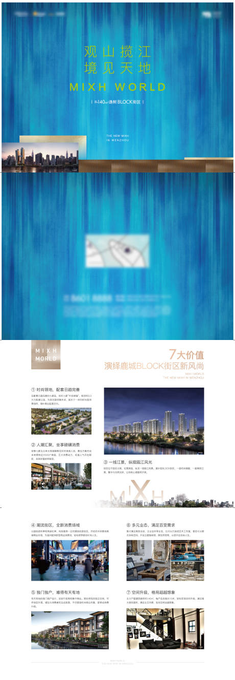 源文件下载【地产价值点单页】编号：31710009541221094