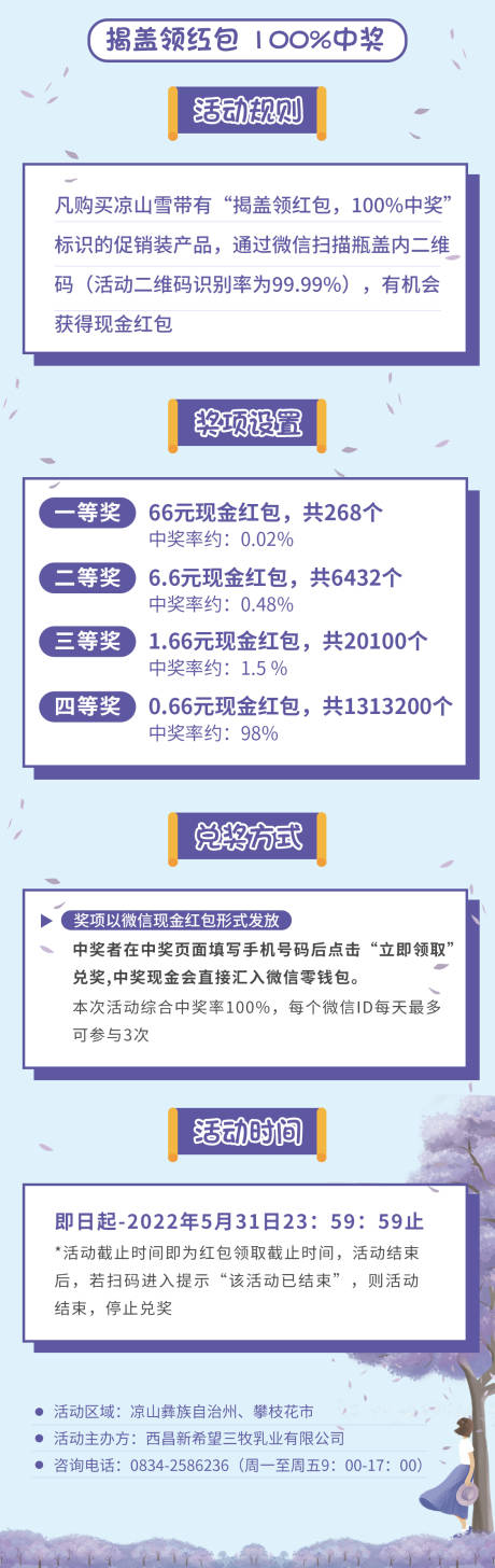 源文件下载【清新风品牌活动长图海报】编号：50510009549783227