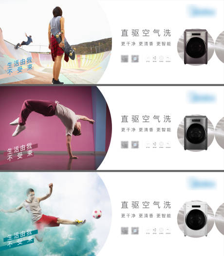 源文件下载【洗衣机空气洗banner】编号：65920009459228712