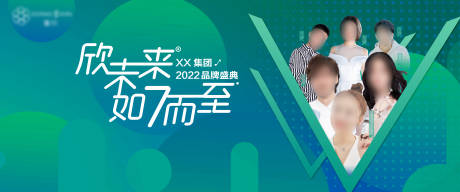 源文件下载【品牌发布会背景板】编号：25270009495766868