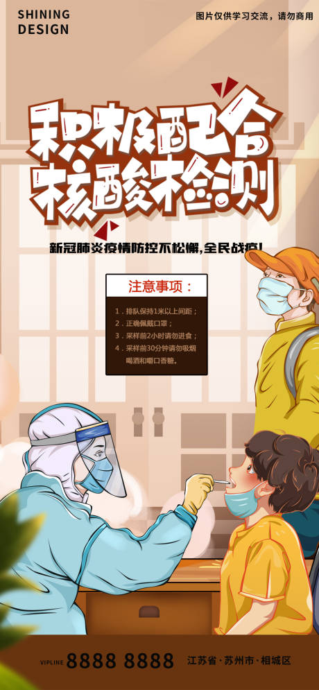源文件下载【享设计】搜索编号：30160009449452562【疫情抗疫海报】
