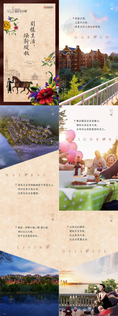 源文件下载【地产洋房英伦H5专题设计】编号：43420009683471056