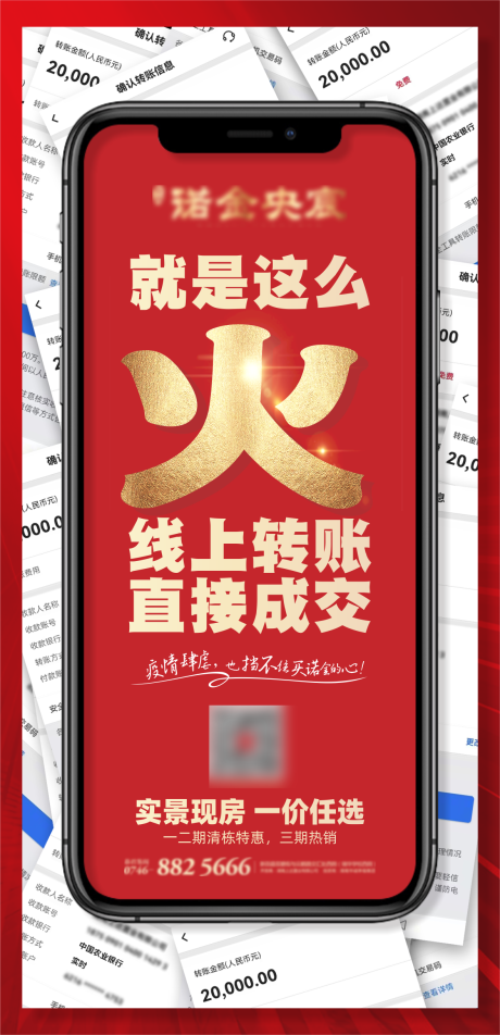 源文件下载【喜报成交红金海报】编号：20220406134849006