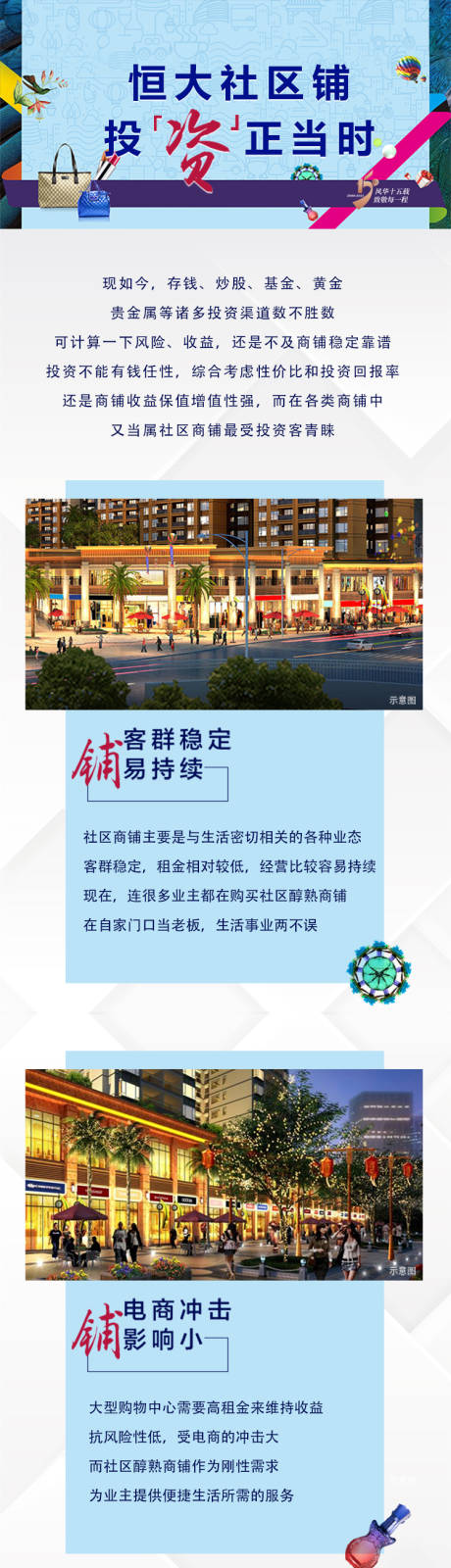 源文件下载【地产价值点公众号长图】编号：41740009385992026