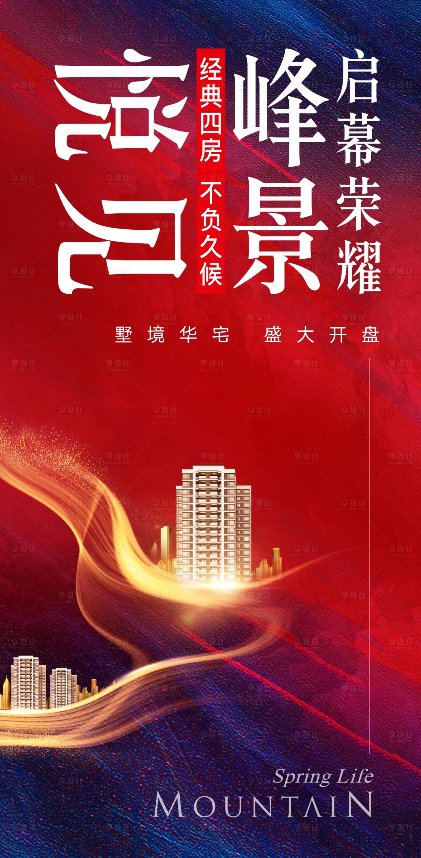 源文件下载【红色地产】编号：30030009451958579