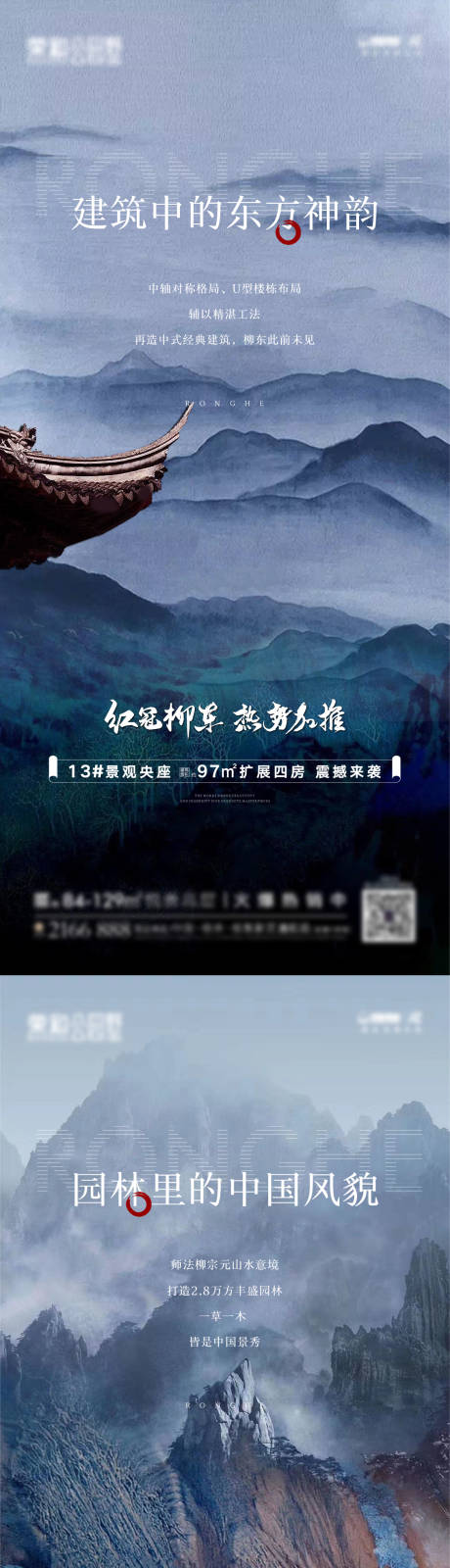 源文件下载【高端地产系列稿】编号：73940009655568349