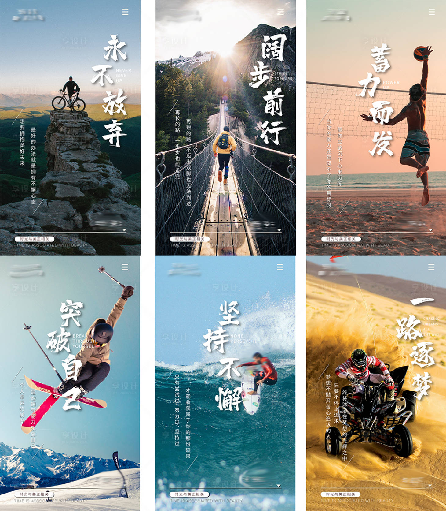 源文件下载【享设计】搜索编号：28630009513755605【早安励志海报】