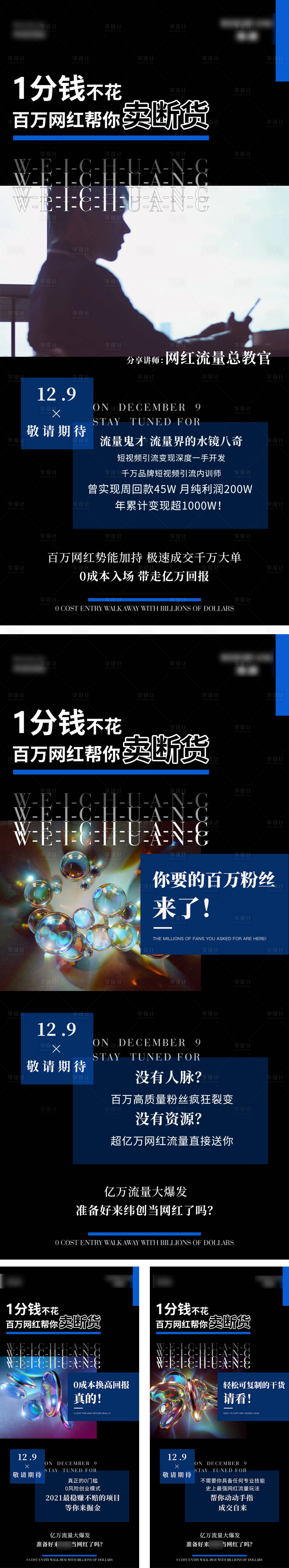 源文件下载【享设计】搜索编号：29900009644071282【直播课程】