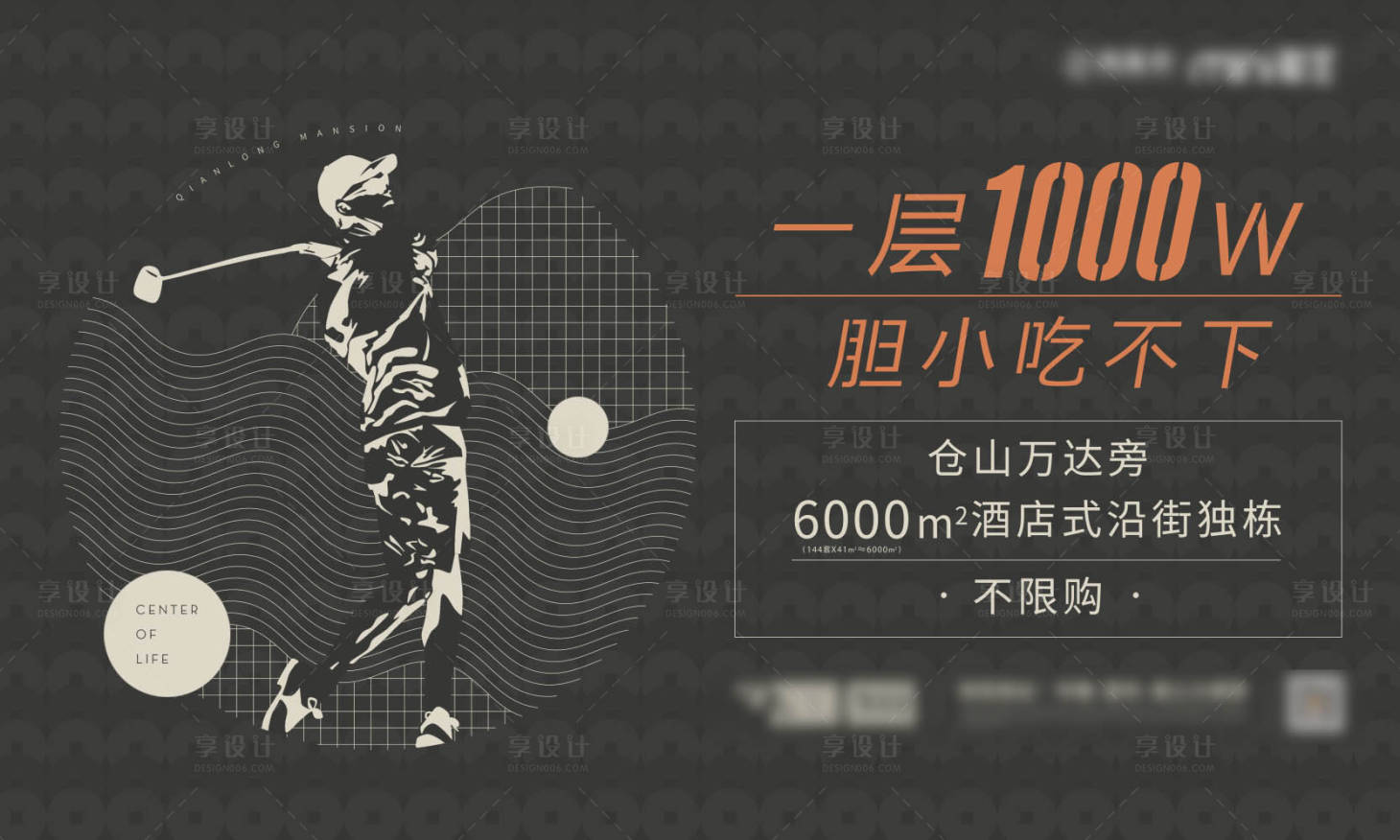 源文件下载【享设计】搜索编号：36760009229553470【高尔夫球桁架背景板】