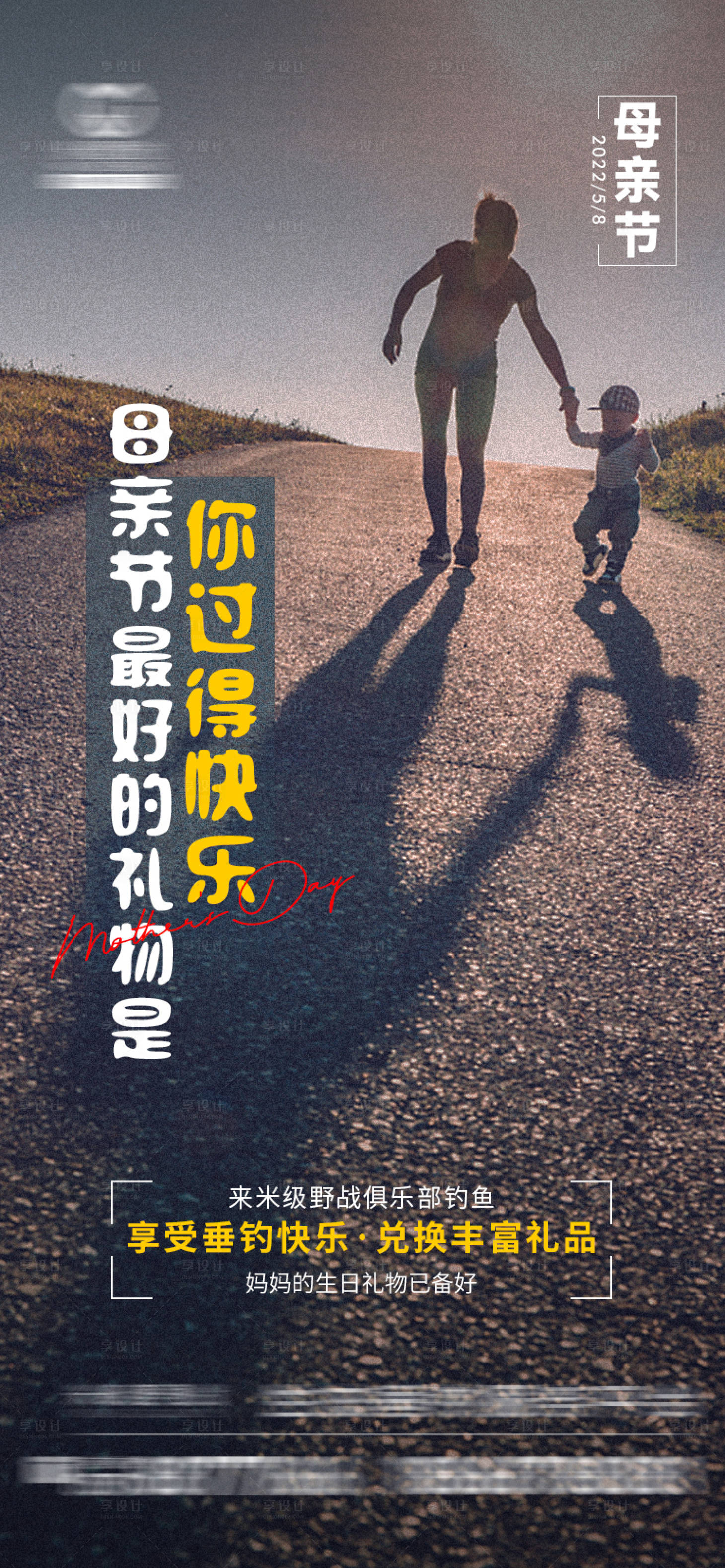 源文件下载【母亲节节日海报】编号：51100009583025635