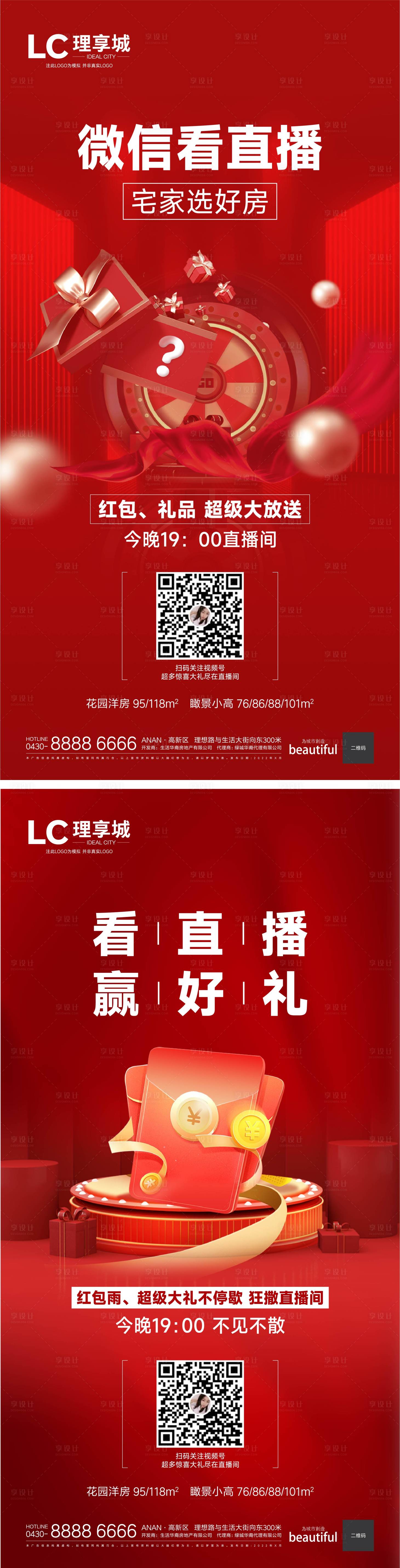 源文件下载【直播 】编号：48500009364313115