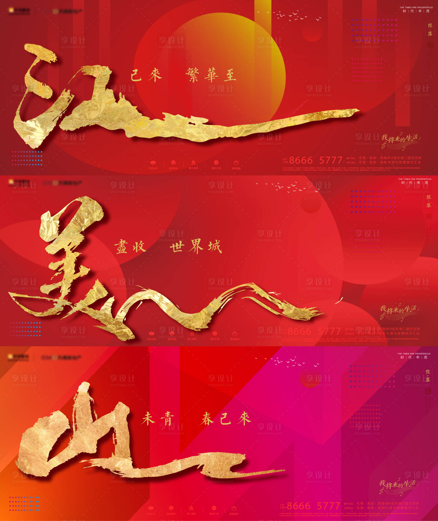 源文件下載【享設計】搜索編號：19040009708974500【價值點系列海報】