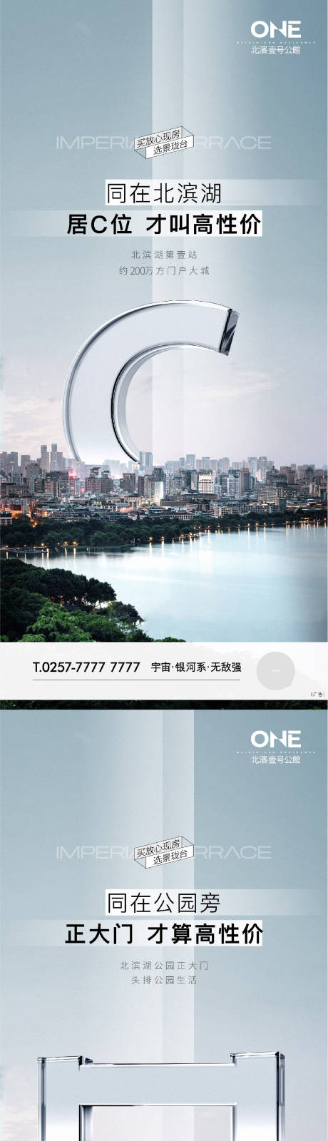 源文件下載【房地產(chǎn)區(qū)域價(jià)值點(diǎn)單屏海報(bào)】編號(hào)：12320009550024358