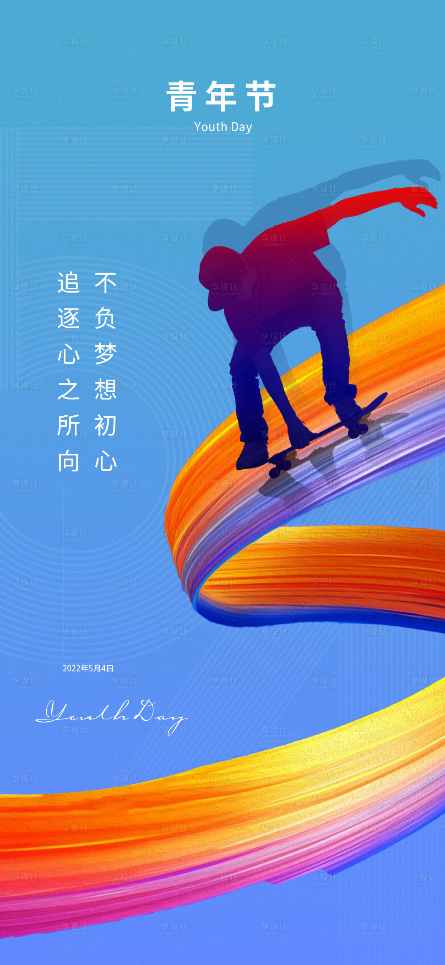 源文件下载【商业房地产青年节】编号：72770009710056949