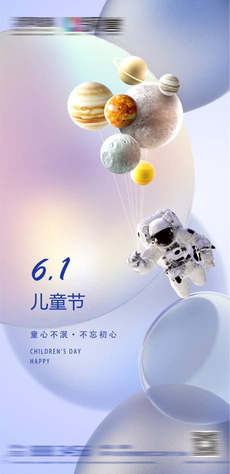 源文件下载【六一儿童节】编号：94070009289413737