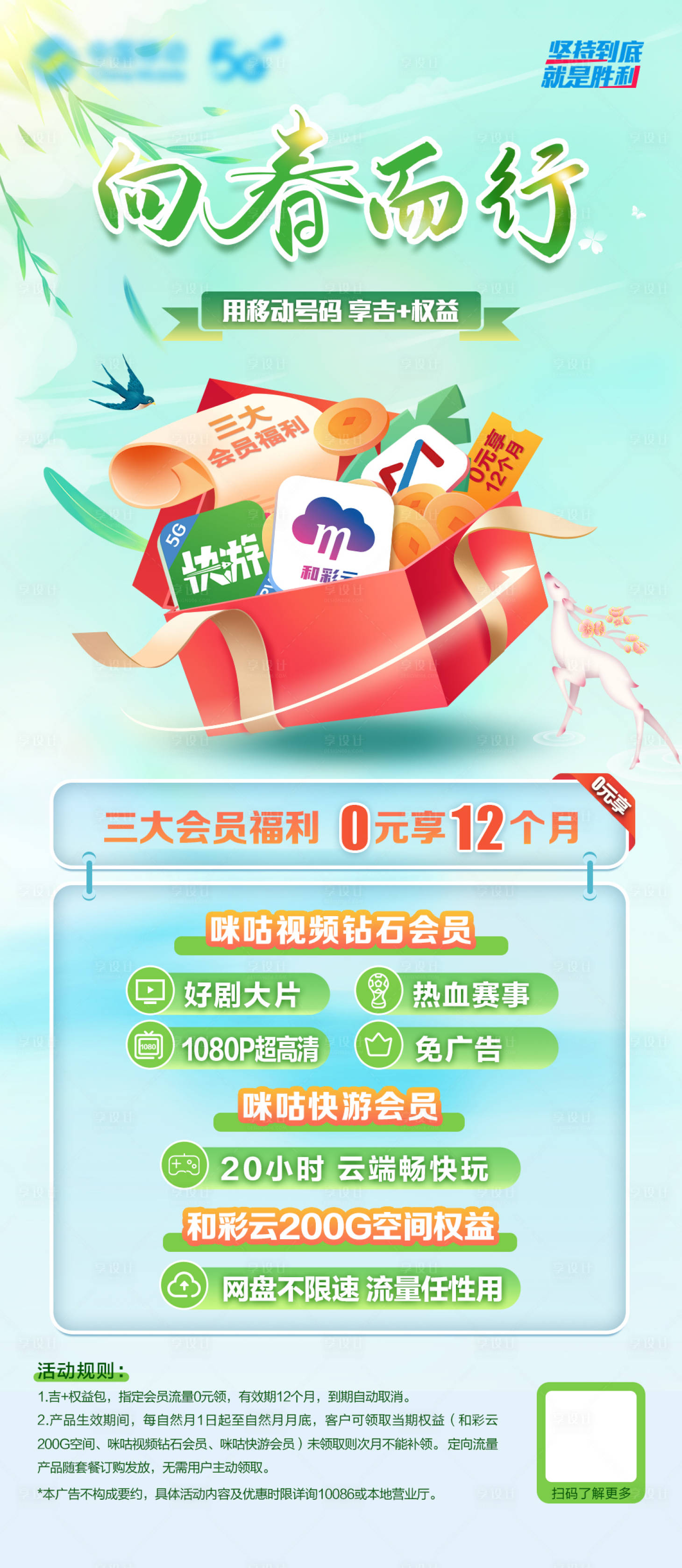 源文件下載【享設計】搜索編號：65280009285749227【堅持到底就是勝利 】
