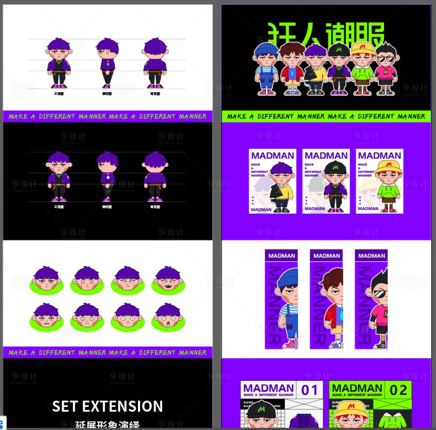 源文件下載【享設(shè)計(jì)】搜索編號：12960009576643521【IP形象設(shè)計(jì)VI】
