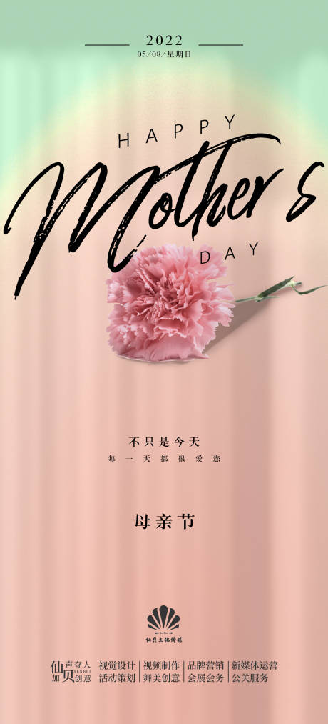 源文件下載【享設計】搜索編號：59760009616702291【202母親節簡約海報】
