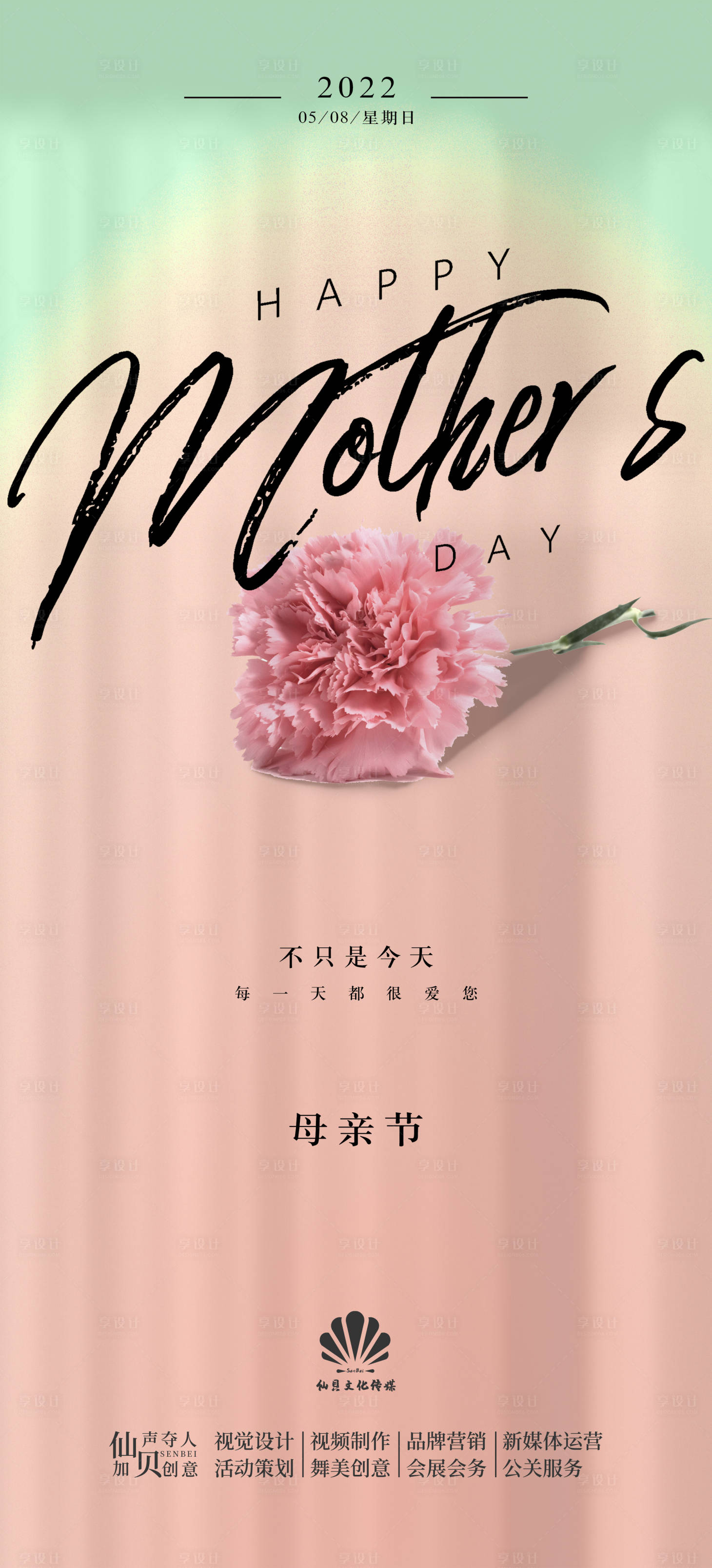 源文件下載【享設計】搜索編號：59760009616702291【202母親節簡約海報】