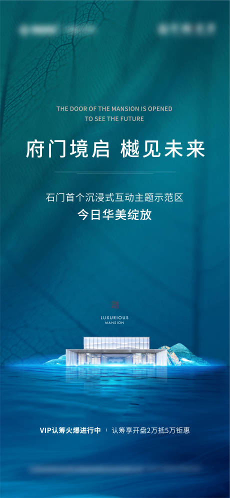 源文件下載【學府示范區開放海報】編號：22070009469981286