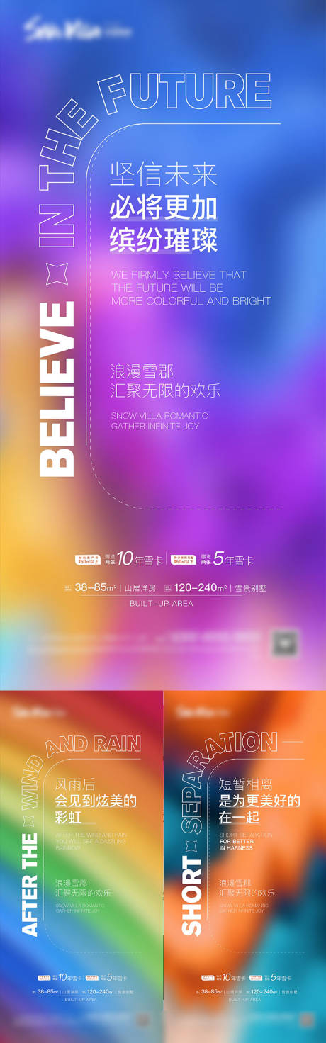 源文件下载【色彩温馨海报】编号：18560009498082934
