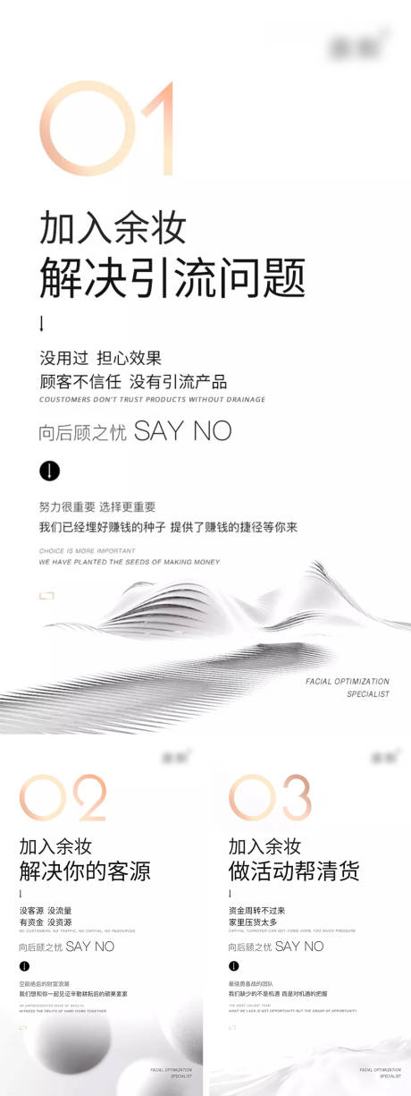 源文件下载【微商招商系列海报】编号：59450009613108303