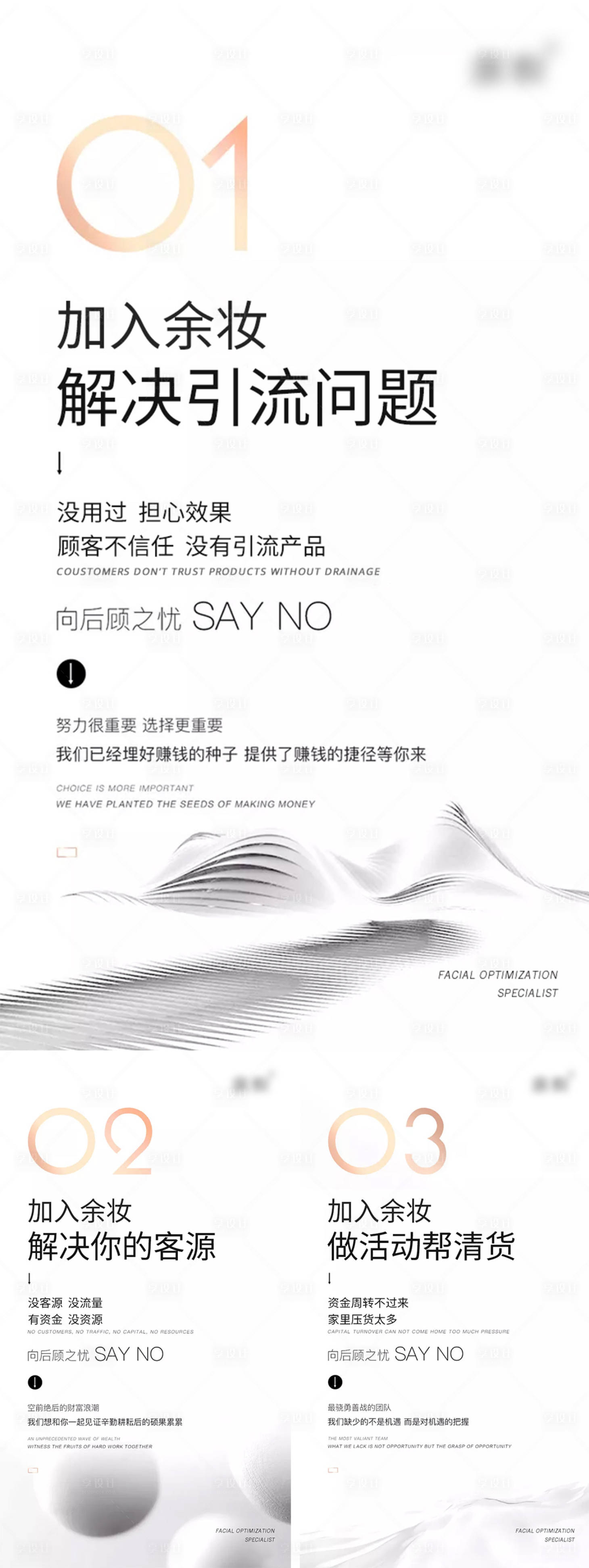 源文件下载【微商招商系列海报】编号：59450009613108303