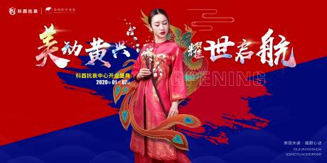 源文件下载【医美活动背景板】编号：64650009395828414