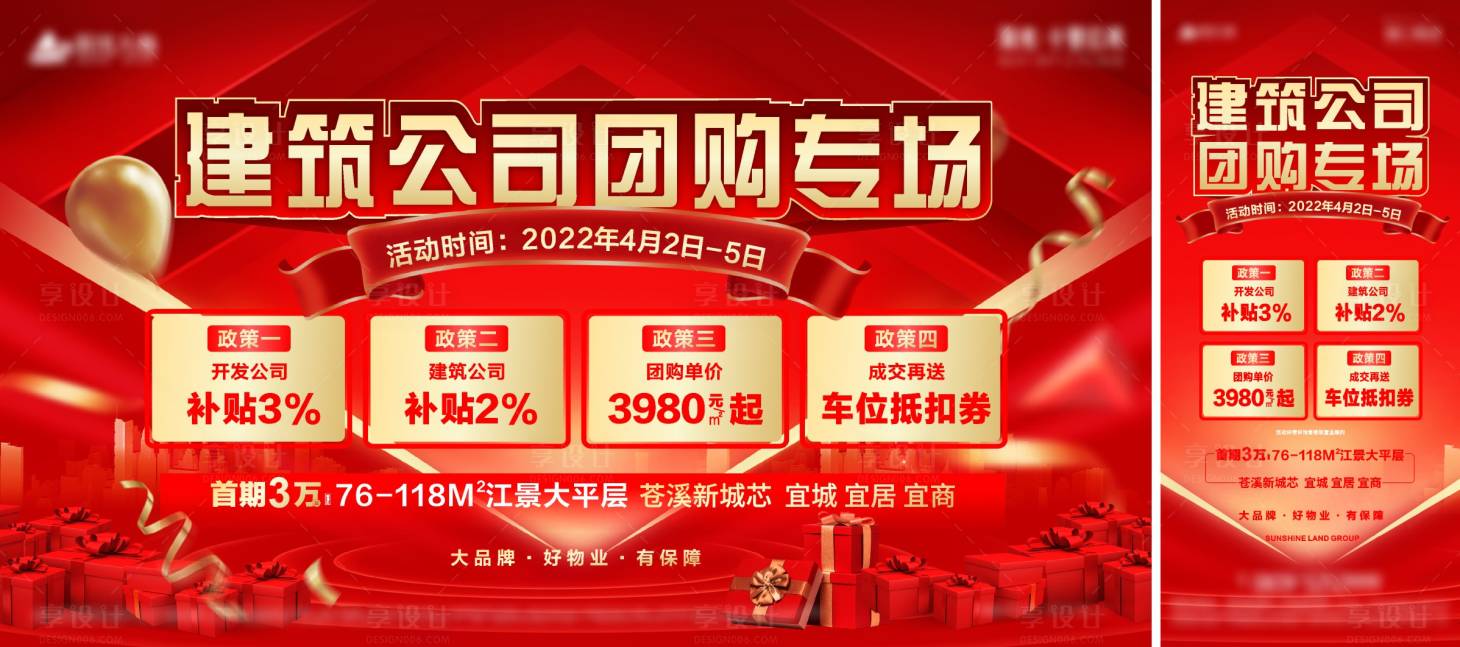 源文件下載【享設計】搜索編號：31060009258365644【團購專場4重禮】