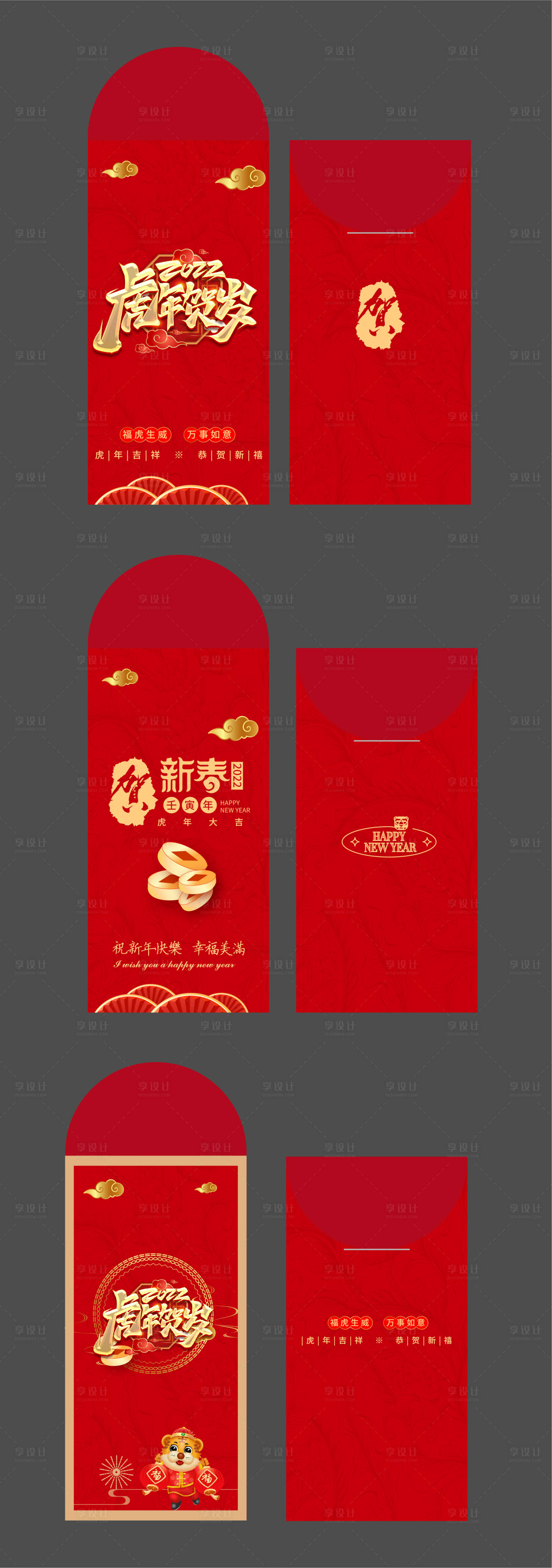 源文件下载【地产新春红包系列物料】编号：39550009574577874
