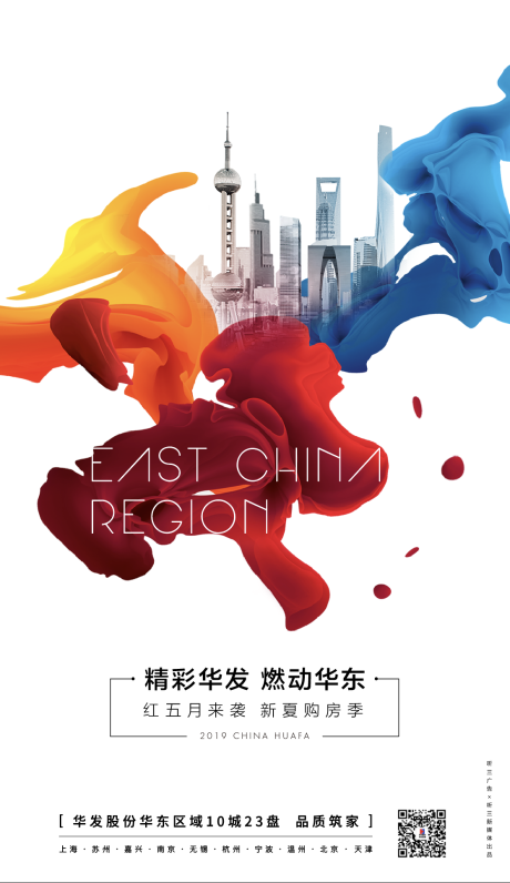 源文件下载【城市购房节海报】编号：26330009607703255