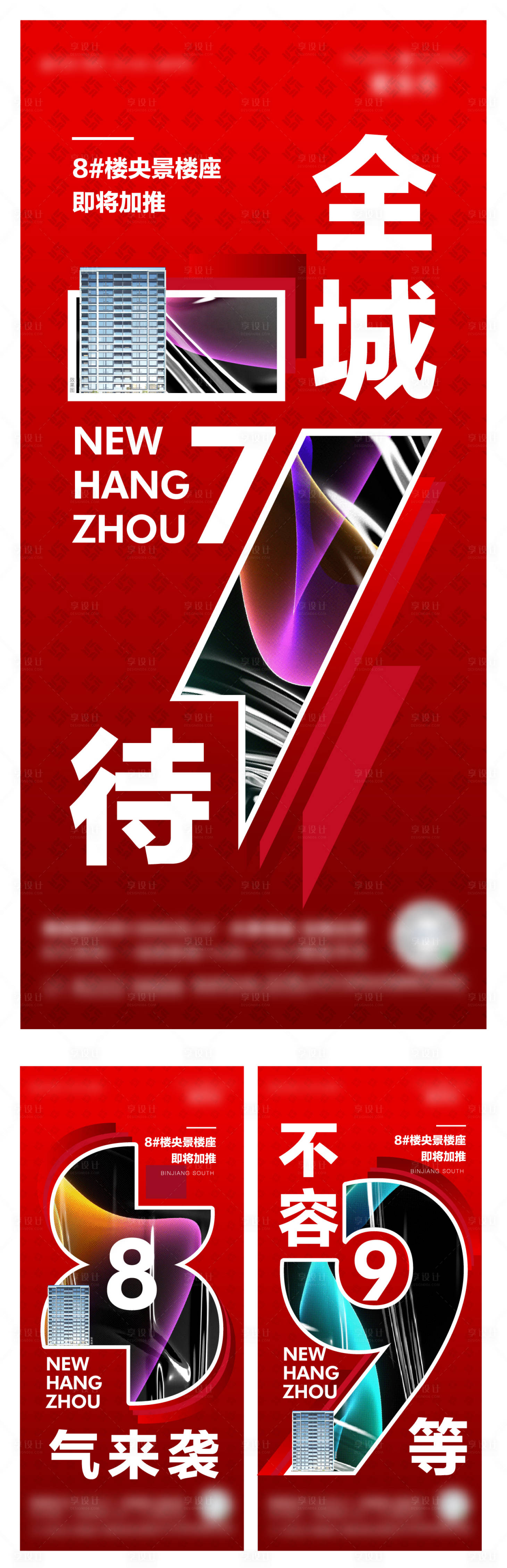 源文件下载【享设计】搜索编号：58450009731768529【倒计时】