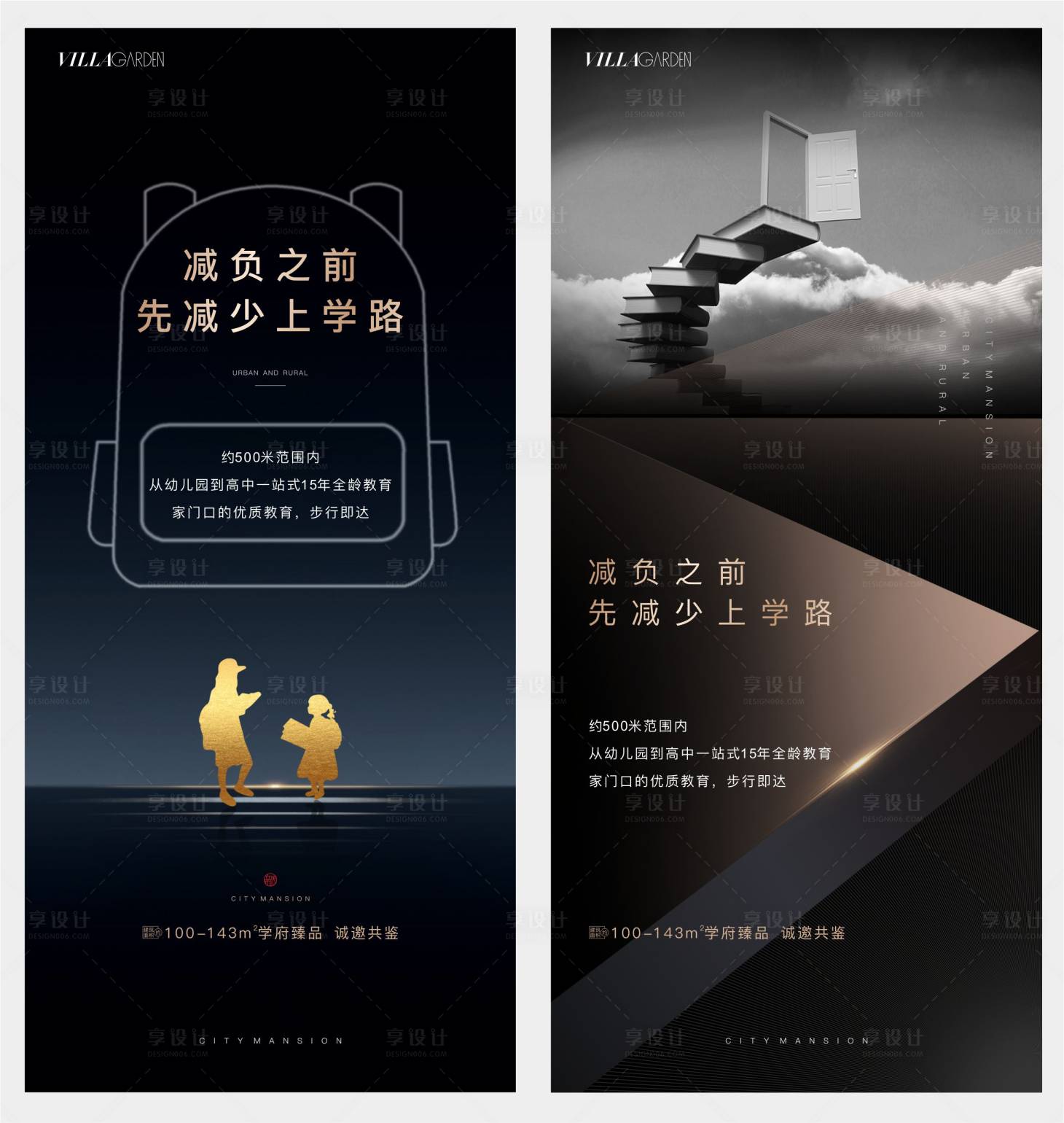 源文件下载【享设计】搜索编号：58880009586047934【教育海报】