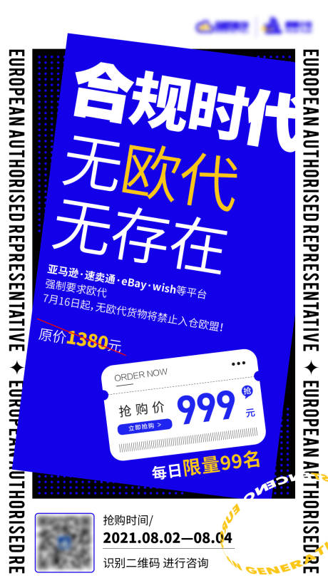 源文件下载【特价抢购手机海报设计】编号：20220408225454627