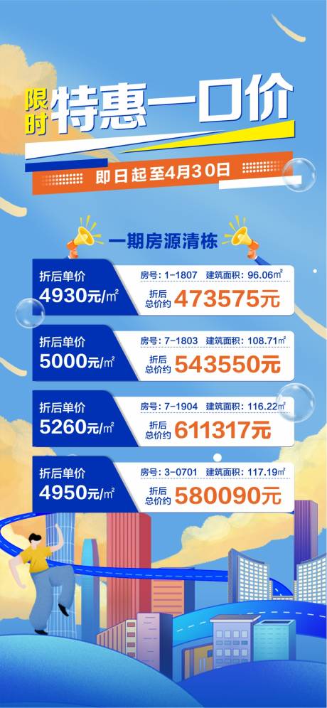 源文件下载【特价房】编号：13380009738088631