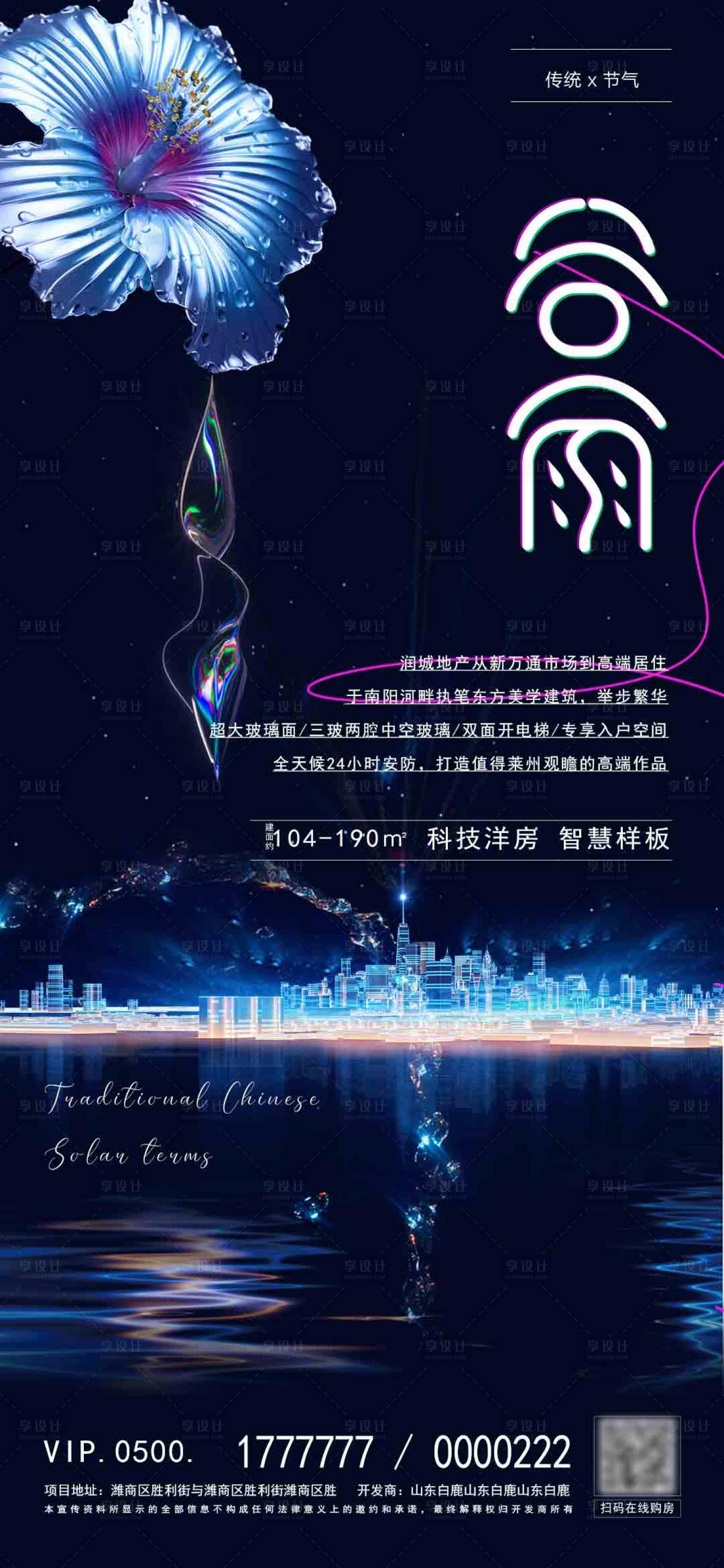 源文件下載【享設(shè)計】搜索編號：87070009507529774【藍色谷雨海報】