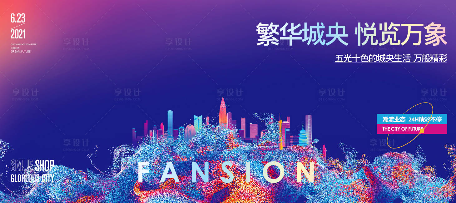 源文件下载【商业主形象背景(TIF用PS打开)】编号：23880009258836417
