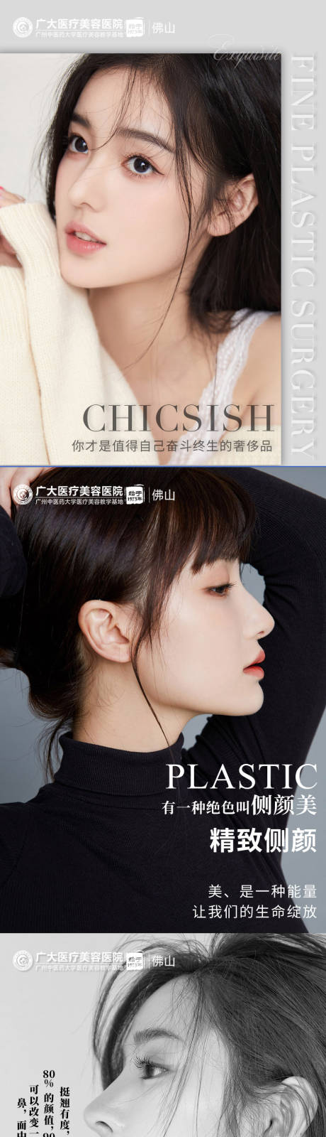 源文件下载【享设计】搜索编号：24010009406099791【医美早安文案图】