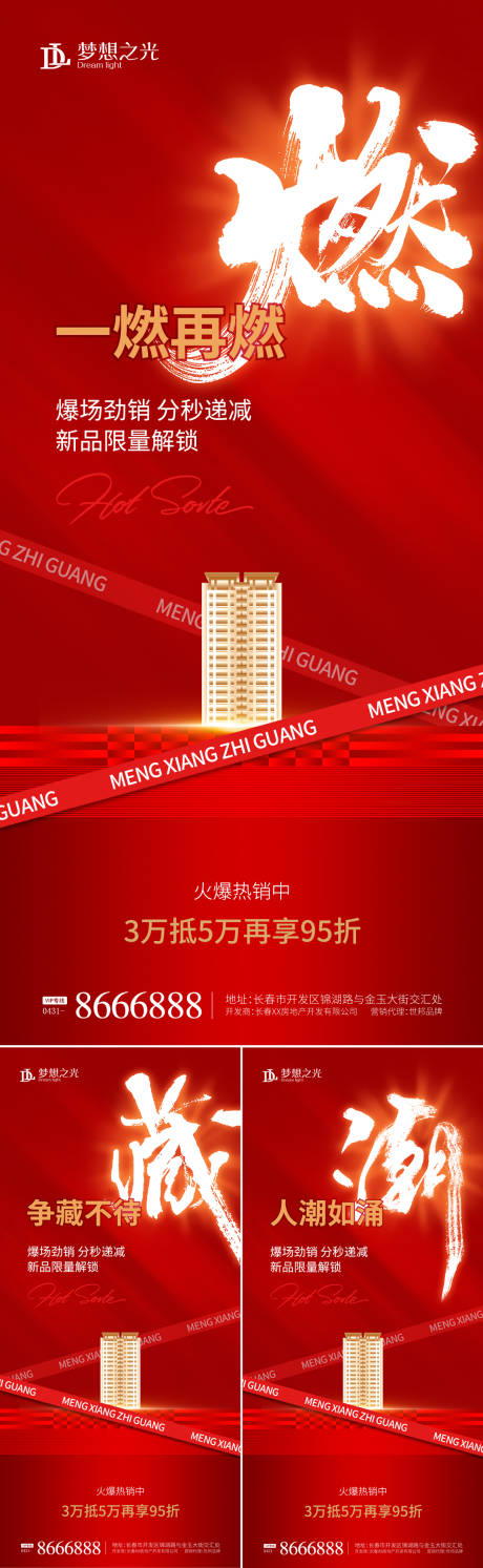 源文件下載【熱銷加推系列】編號：87580009650525185