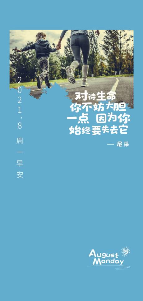 源文件下载【早安美图版式海报】编号：89040009736412539